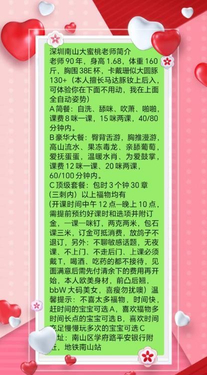 南山大蜜桃老师