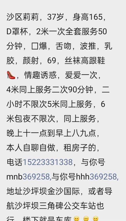 沙坪坝熟女莉莉