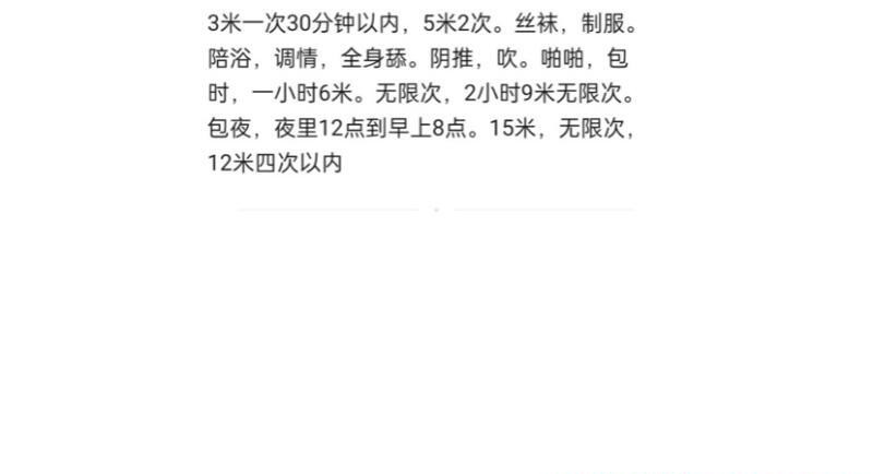 宝龙黑丝情趣小姐姐