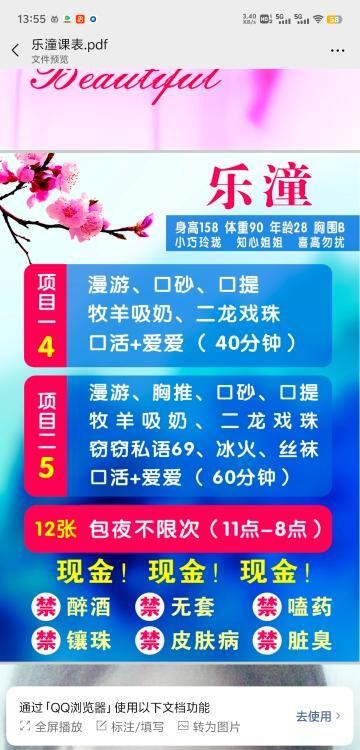 塘沽乐童娇小可爱型