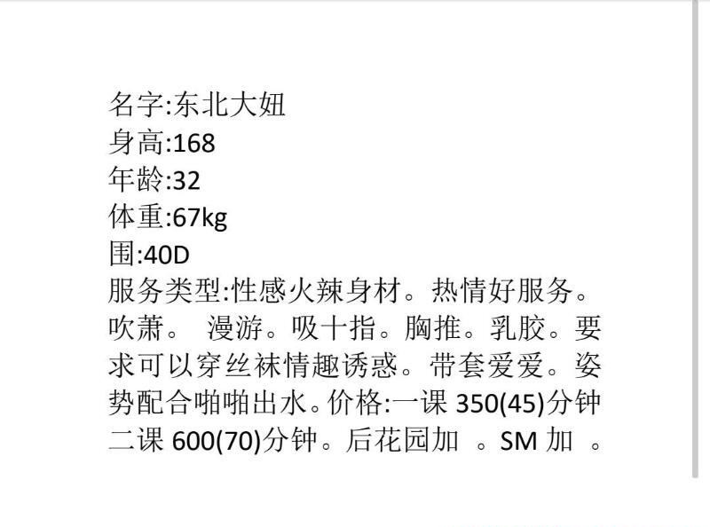 珠海三通东北大妞