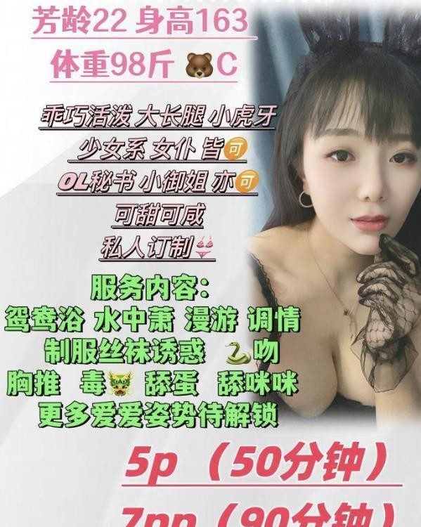 白云区服务淫女玉儿