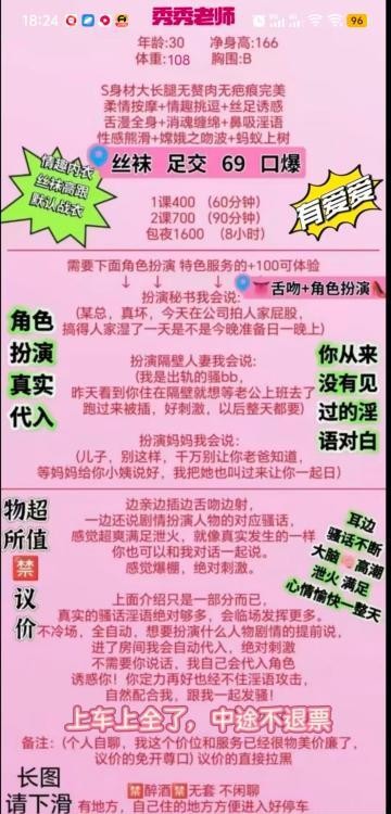 玩法很多的妩媚少妇