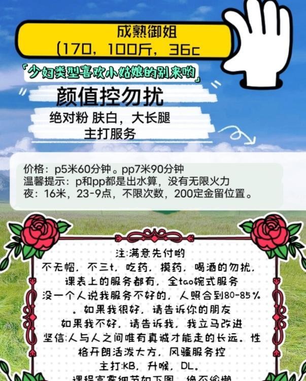 东门服务控熟女