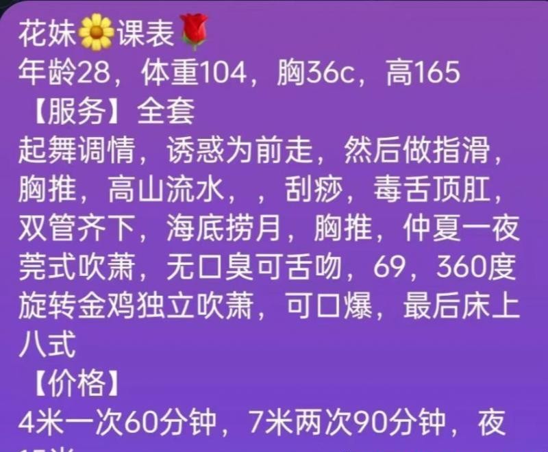 龙头寺性瘾人妻