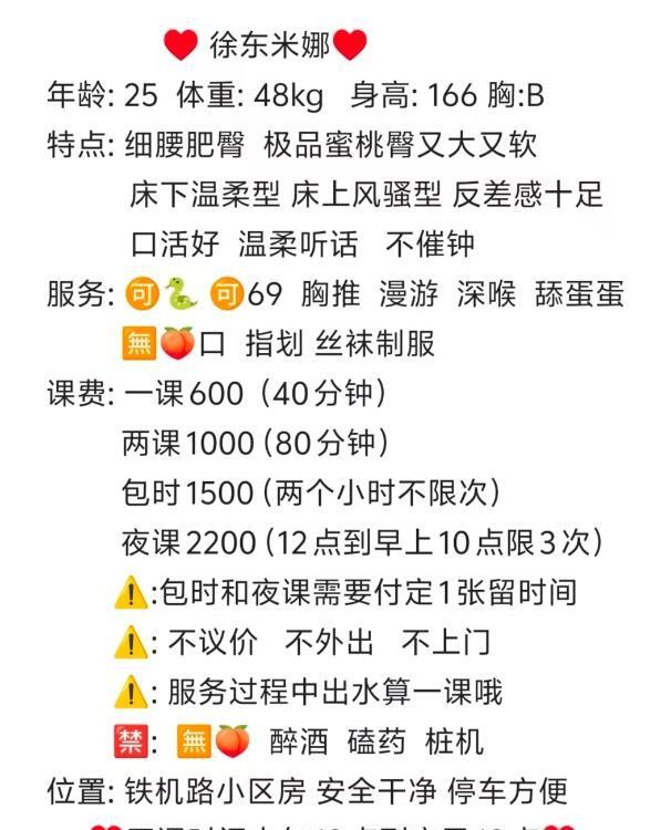 蜜桃臀米娜小姐姐