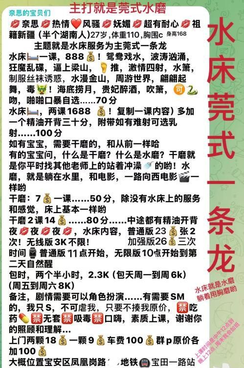 莞式水床奈思