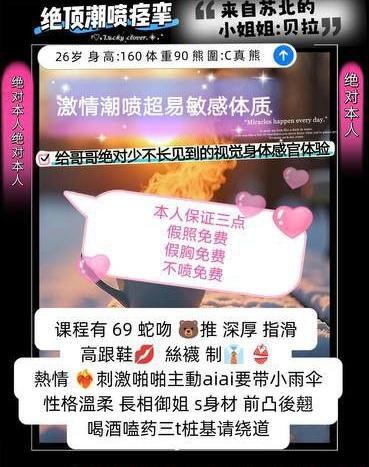 武侯服务型少妇贝拉