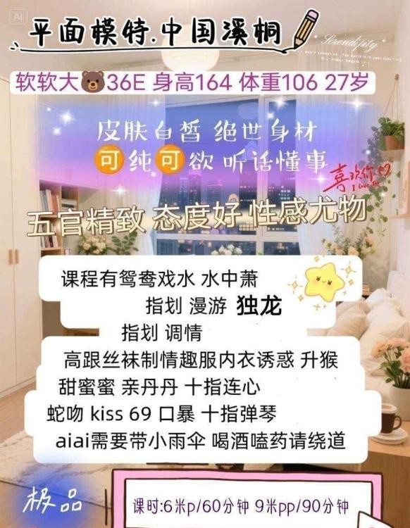 软软大胸溪桐