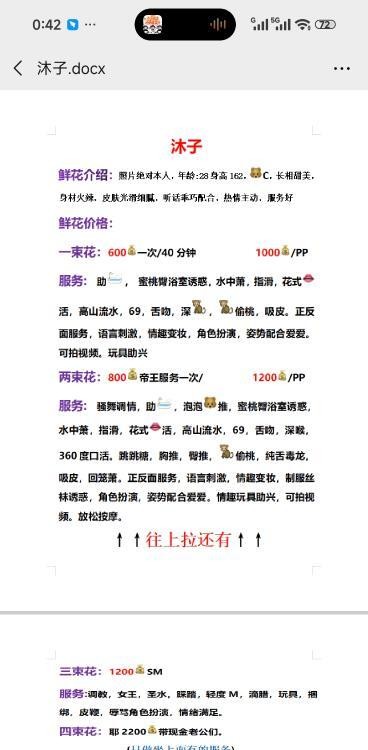 盐城沐子