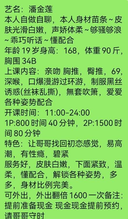 三堡潘金莲