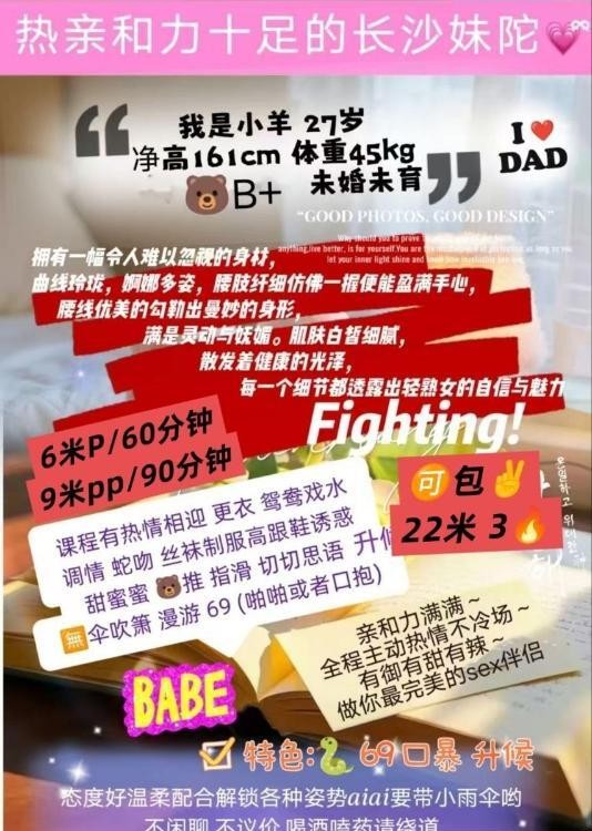 南门御姐小羊老师