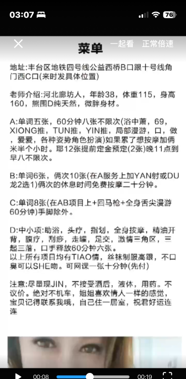 角门西温柔熟妇