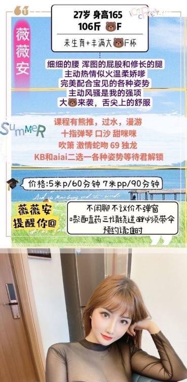 南门F杯薇薇安老师