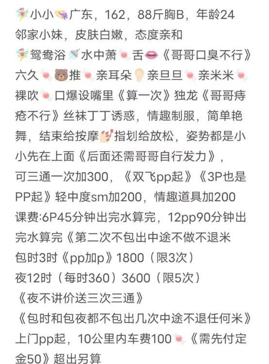 苏州莞式服务小小
