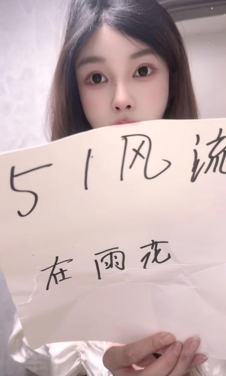 雨花上铁妹子