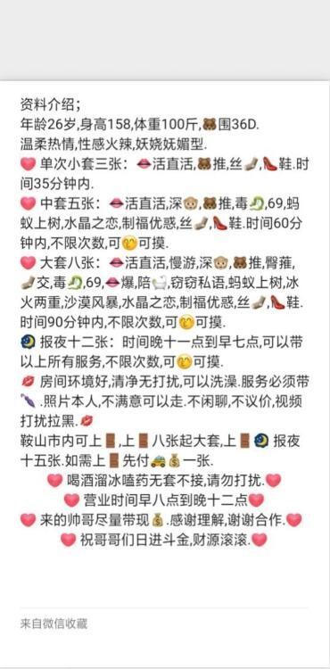辽宁鞍山大胸妹