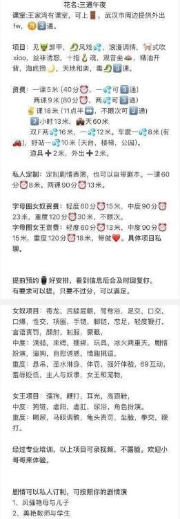 可SM三通剧情课