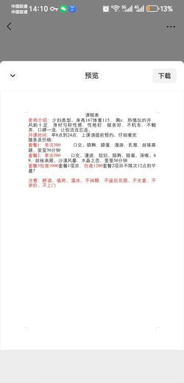 西青大寺长腿姐姐