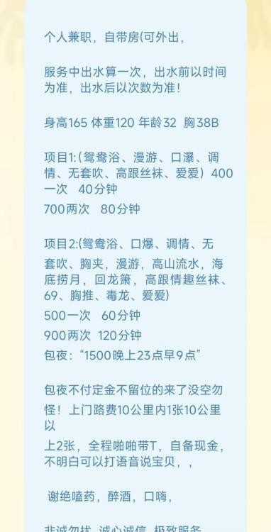 长沙兼职少妇佳佳