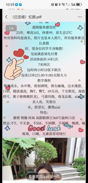 锦江少妇