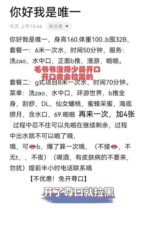 莞式服务超棒的唯一