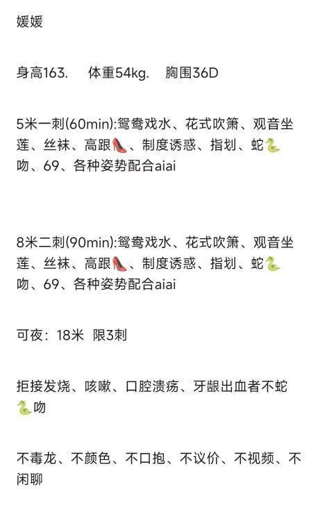 理工大附近美少妇