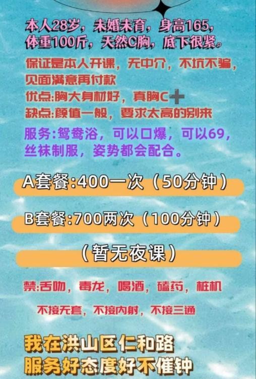武昌本地性感少妇
