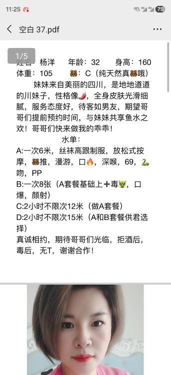 平乐园附近的美少妇