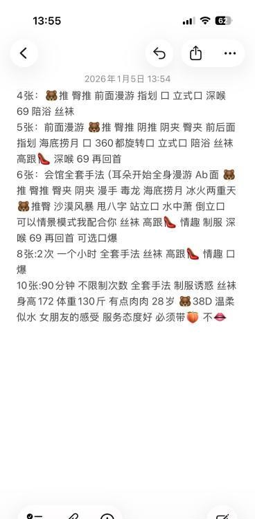 172大长腿淑怡