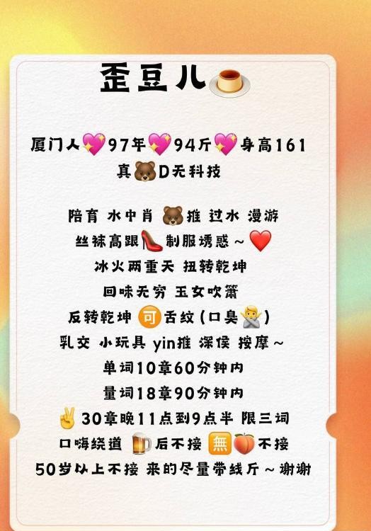 东四环巨乳歪豆儿