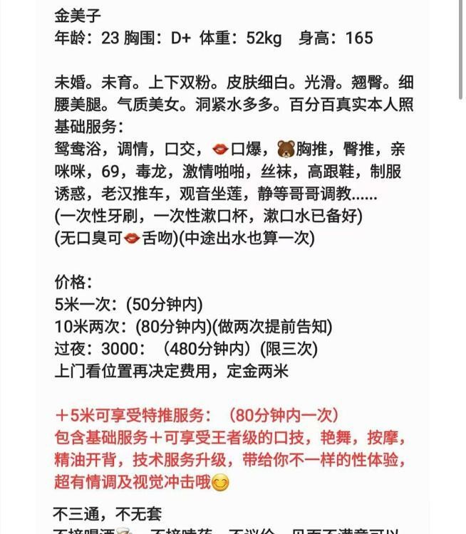 粉嫩巨乳金美子