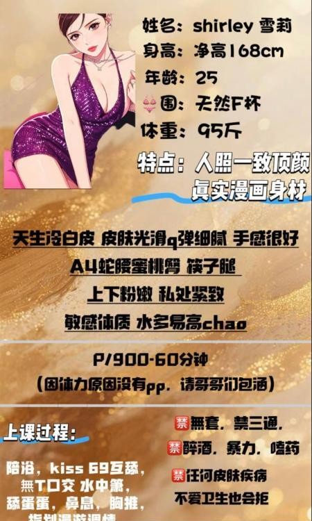 武侯性感白乳御姐雪莉
