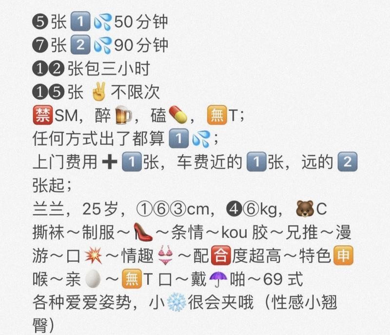 铁机路性感小姐姐兰兰