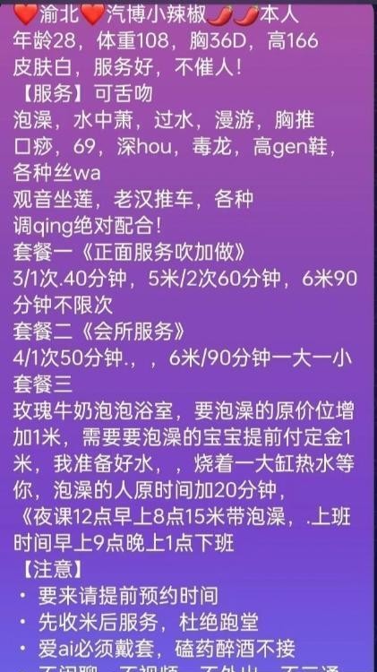 汽博淫妻小辣椒