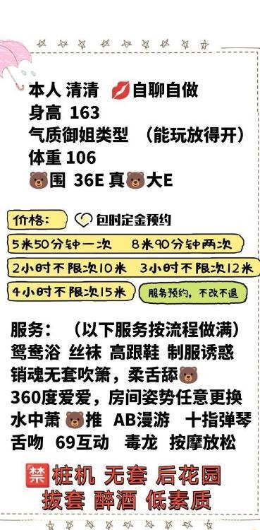丰满服务御姐清清老师