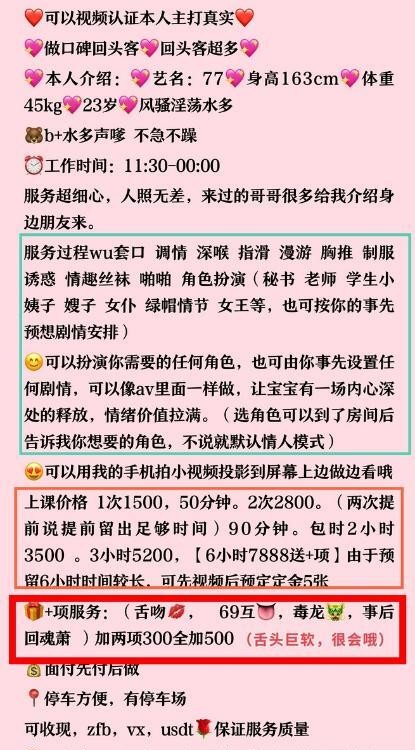 杭州骚货77