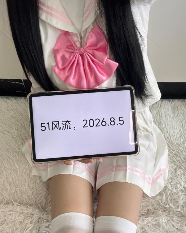 姑苏小软萝莉