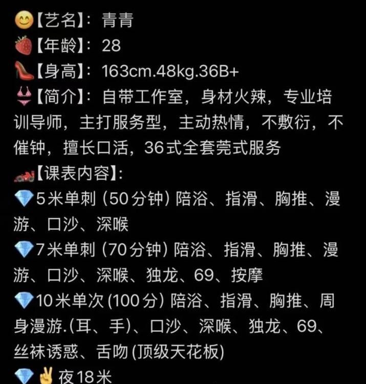 松江深喉老师青青