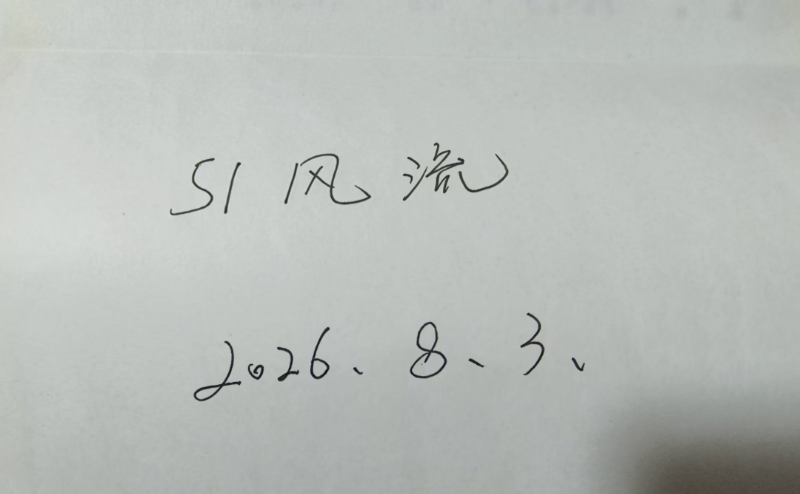 徐汇三通骚老师