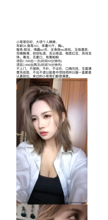 合肥包河区个人婷婷