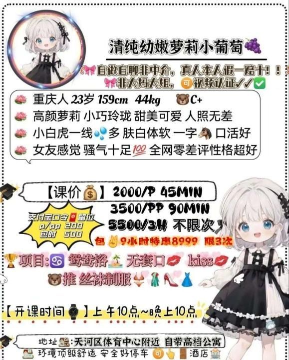 广州白虎小萝莉
