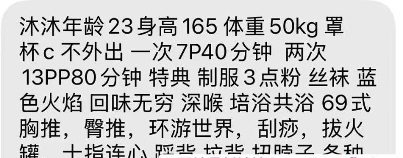 秦淮小姐姐服务系