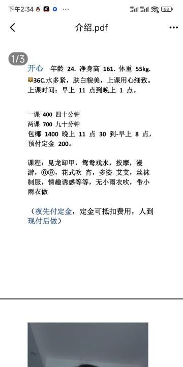 王家湾开心