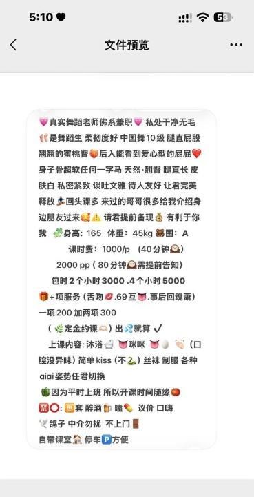 兼职舞蹈老师抹茶