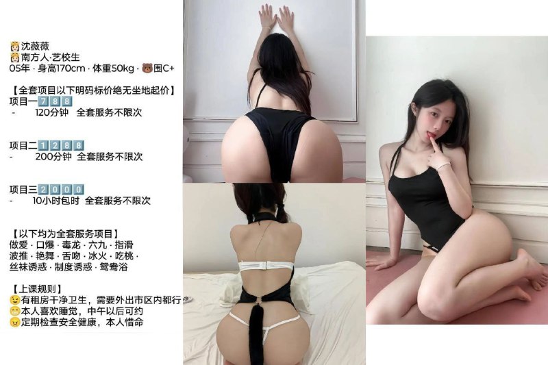 长春