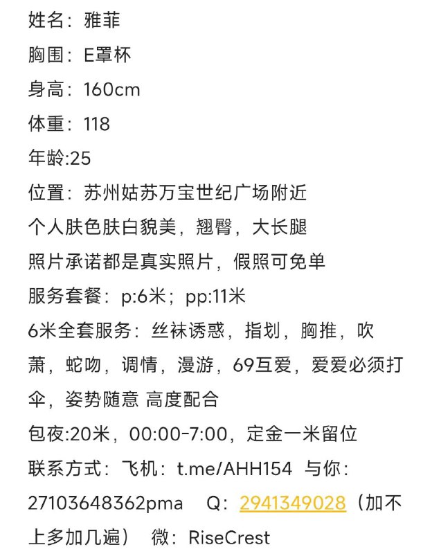 苏州