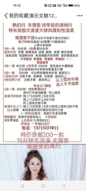 深圳