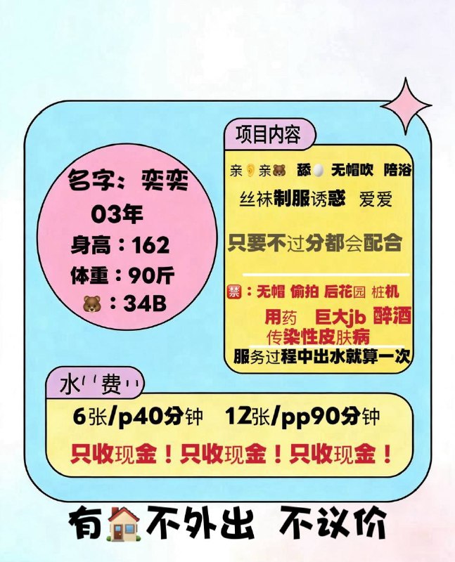 东莞