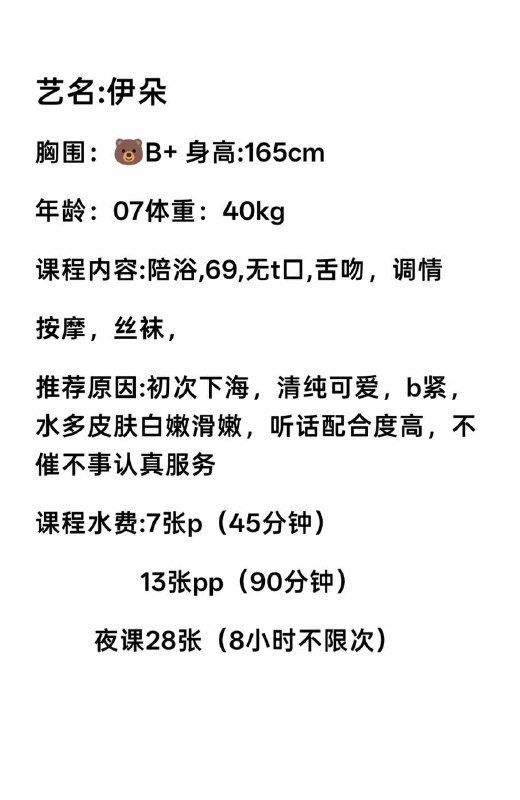 东莞